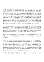 [서한그룹 자소서] 그룹기획본부(법무팀) 자기소개서 지원서와 2025면접기출-7