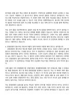 [서한그룹 자소서] 그룹기획본부(법무팀) 자기소개서 지원서와 2025면접기출-8