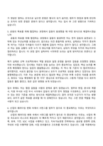[서한그룹 자소서] 그룹기획본부(법무팀) 자기소개서 지원서와 2025면접기출-9