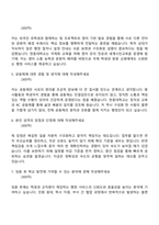 [한동대학교 자소서] 일반행정(2026년 정규직) 자기소개서 지원서와 면접자료-3