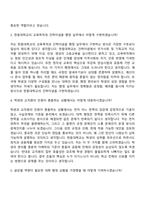 [한동대학교 자소서] 일반행정(2026년 정규직) 자기소개서 지원서와 면접자료-5