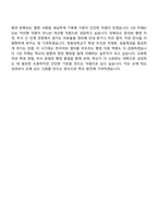 [한동대학교 자소서] 일반행정(2026년 정규직) 자기소개서 지원서와 면접자료-7