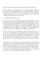 2026 토스페이먼츠 Sales Specialist 자기소개서-4