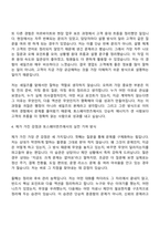 2026 토스페이먼츠 Sales Specialist 자기소개서-5