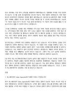 2026 토스페이먼츠 Sales Specialist 자기소개서-7