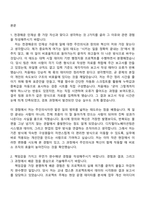 [천경해운 자기소개서] 디지털이노베이션팀 자소서와 면접-2