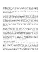 [천경해운 자기소개서] 디지털이노베이션팀 자소서와 면접-3