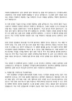 [천경해운 자기소개서] 디지털이노베이션팀 자소서와 면접-4