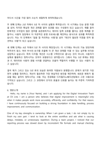 [천경해운 자기소개서] 디지털이노베이션팀 자소서와 면접-6