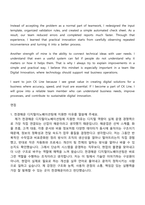 [천경해운 자기소개서] 디지털이노베이션팀 자소서와 면접-7