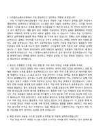 [천경해운 자기소개서] 디지털이노베이션팀 자소서와 면접-8