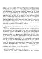 [천경해운 자기소개서] 디지털이노베이션팀 자소서와 면접-9