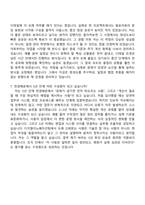 [천경해운 자기소개서] 디지털이노베이션팀 자소서와 면접-10