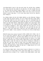 한화오션 사업기획(2026신입) 자기소개서와 면접-2