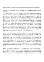 한화오션 사업기획(2026신입) 자기소개서와 면접-3