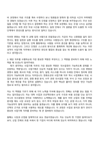한화오션 사업기획(2026신입) 자기소개서와 면접-4