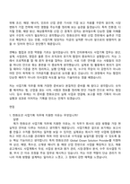 한화오션 사업기획(2026신입) 자기소개서와 면접-5