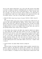 한화오션 사업기획(2026신입) 자기소개서와 면접-6