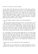 한화오션 사업기획(2026신입) 자기소개서와 면접-7