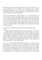 한화오션 사업기획(2026신입) 자기소개서와 면접-8
