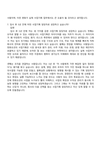 한화오션 사업기획(2026신입) 자기소개서와 면접-9