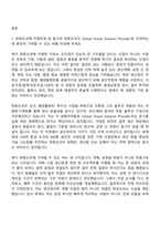 (한화오션-자소서) 생산관리(생산관리공무품질) 2026신입 자기소개서 지원서와 면접자료-2