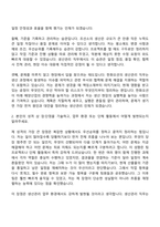 (한화오션-자소서) 생산관리(생산관리공무품질) 2026신입 자기소개서 지원서와 면접자료-3