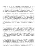 (한화오션-자소서) 생산관리(생산관리공무품질) 2026신입 자기소개서 지원서와 면접자료-4