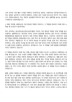 (한화오션-자소서) 생산관리(생산관리공무품질) 2026신입 자기소개서 지원서와 면접자료-5