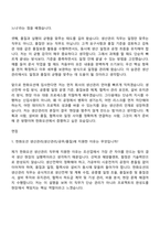 (한화오션-자소서) 생산관리(생산관리공무품질) 2026신입 자기소개서 지원서와 면접자료-6