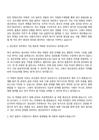 (한화오션-자소서) 생산관리(생산관리공무품질) 2026신입 자기소개서 지원서와 면접자료-7