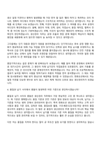 (한화오션-자소서) 생산관리(생산관리공무품질) 2026신입 자기소개서 지원서와 면접자료-8