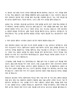 (한화오션-자소서) 생산관리(생산관리공무품질) 2026신입 자기소개서 지원서와 면접자료-9