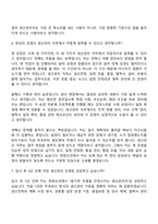(한화오션-자소서) 생산관리(생산관리공무품질) 2026신입 자기소개서 지원서와 면접자료-10