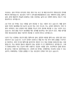(한화오션-자소서) 생산관리(생산관리공무품질) 2026신입 자기소개서 지원서와 면접자료-11