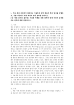 (2026학년도 1학기, 중간과제물, 식물의학, A형) 1. 작물 재배 과정에서 발생하는 식물병의 전염 경로와 확산 양상을 설명하고, 이를 차단하기 위한 예방적 관리 전략을 논하시오. 2-A. 식물병 방제를 위한 화학적 방제 수단의 올바른 사용 원칙에 대해 설명하시오.-2