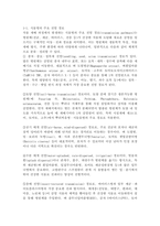 (2026학년도 1학기, 중간과제물, 식물의학, A형) 1. 작물 재배 과정에서 발생하는 식물병의 전염 경로와 확산 양상을 설명하고, 이를 차단하기 위한 예방적 관리 전략을 논하시오. 2-A. 식물병 방제를 위한 화학적 방제 수단의 올바른 사용 원칙에 대해 설명하시오.-3