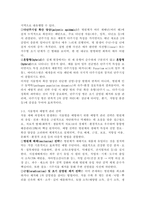 (2026학년도 1학기, 중간과제물, 식물의학, A형) 1. 작물 재배 과정에서 발생하는 식물병의 전염 경로와 확산 양상을 설명하고, 이를 차단하기 위한 예방적 관리 전략을 논하시오. 2-A. 식물병 방제를 위한 화학적 방제 수단의 올바른 사용 원칙에 대해 설명하시오.-5