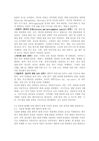 (2026학년도 1학기, 중간과제물, 식물의학, A형) 1. 작물 재배 과정에서 발생하는 식물병의 전염 경로와 확산 양상을 설명하고, 이를 차단하기 위한 예방적 관리 전략을 논하시오. 2-A. 식물병 방제를 위한 화학적 방제 수단의 올바른 사용 원칙에 대해 설명하시오.-6