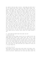 (2026학년도 1학기, 중간과제물, 식물의학, A형) 1. 작물 재배 과정에서 발생하는 식물병의 전염 경로와 확산 양상을 설명하고, 이를 차단하기 위한 예방적 관리 전략을 논하시오. 2-A. 식물병 방제를 위한 화학적 방제 수단의 올바른 사용 원칙에 대해 설명하시오.-7