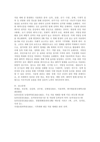 (2026학년도 1학기, 중간과제물, 식물의학, A형) 1. 작물 재배 과정에서 발생하는 식물병의 전염 경로와 확산 양상을 설명하고, 이를 차단하기 위한 예방적 관리 전략을 논하시오. 2-A. 식물병 방제를 위한 화학적 방제 수단의 올바른 사용 원칙에 대해 설명하시오.-9