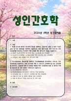 성인간호학 2026년 1학기 중간과제물, 1. 제2형 당뇨병 환자의 대사장애 특성, 급성 및 만성 합병증, 혈당조절을 위한 간호중재, 자가관리 환자교육, 2. 가스교환장애의 병태생리, 만성폐쇄폐질환 환자의 임상증상. 산소요법 적용 시 간호중재를 제시하고, 호흡곤란 완화 및 합병증 예방을 위한 간호중재와 퇴원 후 환자와 가족 교육-1