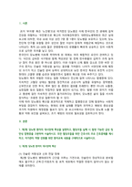 성인간호학 2026년 1학기 중간과제물, 1. 제2형 당뇨병 환자의 대사장애 특성, 급성 및 만성 합병증, 혈당조절을 위한 간호중재, 자가관리 환자교육, 2. 가스교환장애의 병태생리, 만성폐쇄폐질환 환자의 임상증상. 산소요법 적용 시 간호중재를 제시하고, 호흡곤란 완화 및 합병증 예방을 위한 간호중재와 퇴원 후 환자와 가족 교육-2