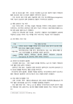 성인간호학 2026년 1학기 중간과제물, 1. 제2형 당뇨병 환자의 대사장애 특성, 급성 및 만성 합병증, 혈당조절을 위한 간호중재, 자가관리 환자교육, 2. 가스교환장애의 병태생리, 만성폐쇄폐질환 환자의 임상증상. 산소요법 적용 시 간호중재를 제시하고, 호흡곤란 완화 및 합병증 예방을 위한 간호중재와 퇴원 후 환자와 가족 교육-3