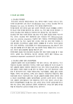 성인간호학 2026년 1학기 중간과제물, 1. 제2형 당뇨병 환자의 대사장애 특성, 급성 및 만성 합병증, 혈당조절을 위한 간호중재, 자가관리 환자교육, 2. 가스교환장애의 병태생리, 만성폐쇄폐질환 환자의 임상증상. 산소요법 적용 시 간호중재를 제시하고, 호흡곤란 완화 및 합병증 예방을 위한 간호중재와 퇴원 후 환자와 가족 교육-4