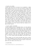 성인간호학 2026년 1학기 중간과제물, 1. 제2형 당뇨병 환자의 대사장애 특성, 급성 및 만성 합병증, 혈당조절을 위한 간호중재, 자가관리 환자교육, 2. 가스교환장애의 병태생리, 만성폐쇄폐질환 환자의 임상증상. 산소요법 적용 시 간호중재를 제시하고, 호흡곤란 완화 및 합병증 예방을 위한 간호중재와 퇴원 후 환자와 가족 교육-5