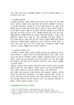 성인간호학 2026년 1학기 중간과제물, 1. 제2형 당뇨병 환자의 대사장애 특성, 급성 및 만성 합병증, 혈당조절을 위한 간호중재, 자가관리 환자교육, 2. 가스교환장애의 병태생리, 만성폐쇄폐질환 환자의 임상증상. 산소요법 적용 시 간호중재를 제시하고, 호흡곤란 완화 및 합병증 예방을 위한 간호중재와 퇴원 후 환자와 가족 교육-7
