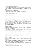 성인간호학 2026년 1학기 중간과제물, 1. 제2형 당뇨병 환자의 대사장애 특성, 급성 및 만성 합병증, 혈당조절을 위한 간호중재, 자가관리 환자교육, 2. 가스교환장애의 병태생리, 만성폐쇄폐질환 환자의 임상증상. 산소요법 적용 시 간호중재를 제시하고, 호흡곤란 완화 및 합병증 예방을 위한 간호중재와 퇴원 후 환자와 가족 교육-9