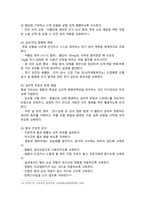성인간호학 2026년 1학기 중간과제물, 1. 제2형 당뇨병 환자의 대사장애 특성, 급성 및 만성 합병증, 혈당조절을 위한 간호중재, 자가관리 환자교육, 2. 가스교환장애의 병태생리, 만성폐쇄폐질환 환자의 임상증상. 산소요법 적용 시 간호중재를 제시하고, 호흡곤란 완화 및 합병증 예방을 위한 간호중재와 퇴원 후 환자와 가족 교육-10
