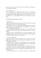 성인간호학 2026년 1학기 중간과제물, 1. 제2형 당뇨병 환자의 대사장애 특성, 급성 및 만성 합병증, 혈당조절을 위한 간호중재, 자가관리 환자교육, 2. 가스교환장애의 병태생리, 만성폐쇄폐질환 환자의 임상증상. 산소요법 적용 시 간호중재를 제시하고, 호흡곤란 완화 및 합병증 예방을 위한 간호중재와 퇴원 후 환자와 가족 교육-14